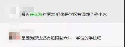 疯了! 成交破7万/㎡! 岛内该片区的