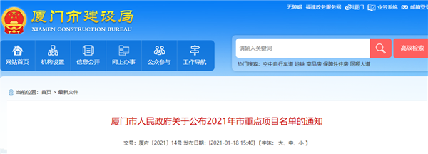 总投超9100亿 对标国际!厦门全面爆发!看完你不想离开