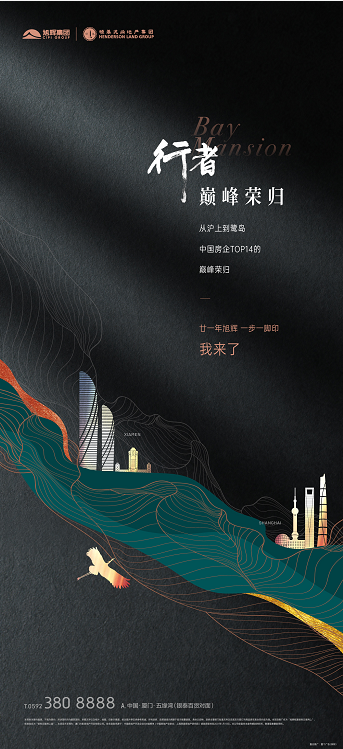 实锤了!联手香港大鳄开发! 五缘湾又有新房要来了!