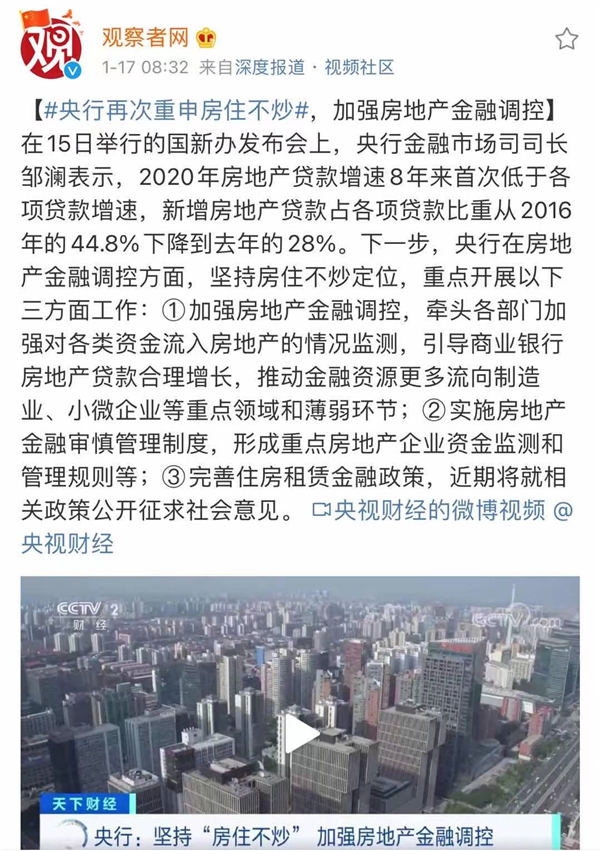 刚刚 楼市传来3个大消息 影响一波买房人!厦门接下来…