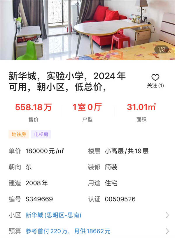 挂牌价18万/㎡ 实踩厦门最“牛”小区!
