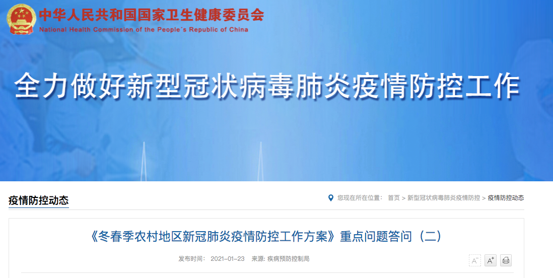 最新!事关春节返乡!国家卫健委再次回应