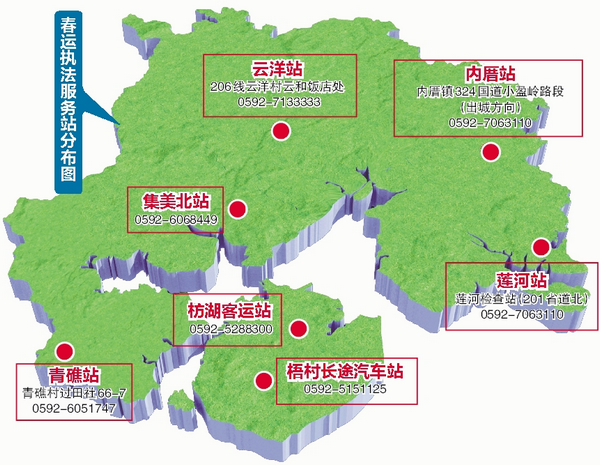 春运明日开启 厦门交警教您安全避堵!