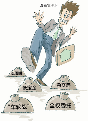 官方提醒:买卖二手房如何避“雷” 请看这份指南