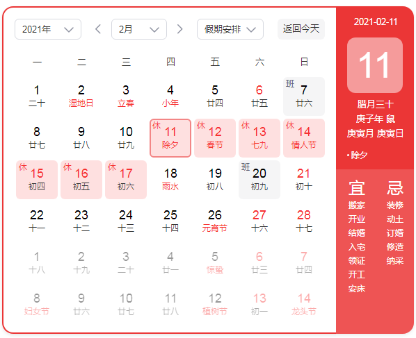 紧急提醒!@厦门人 本周上班时间有变化!天气也要变...