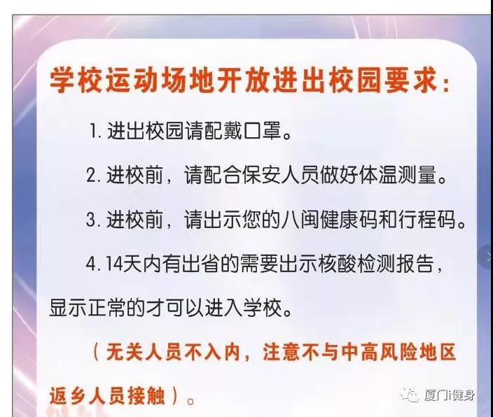 厦门市民注意啦!新增4所每日预约学校!明天起实行→