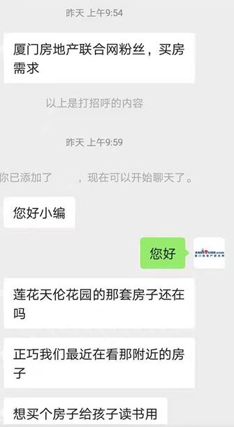 低6800元/㎡! 厦门