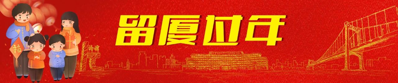 四大主题活动登场!邀您一起过大年~