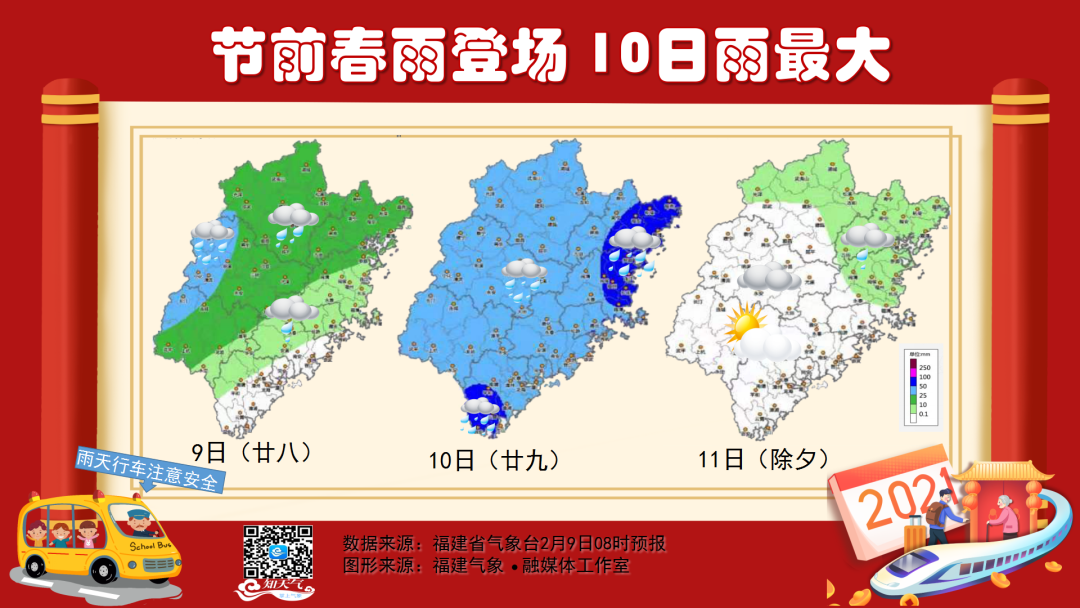 大风+降雨明起到货 ! 厦门春节天气走势如何 快来围观…