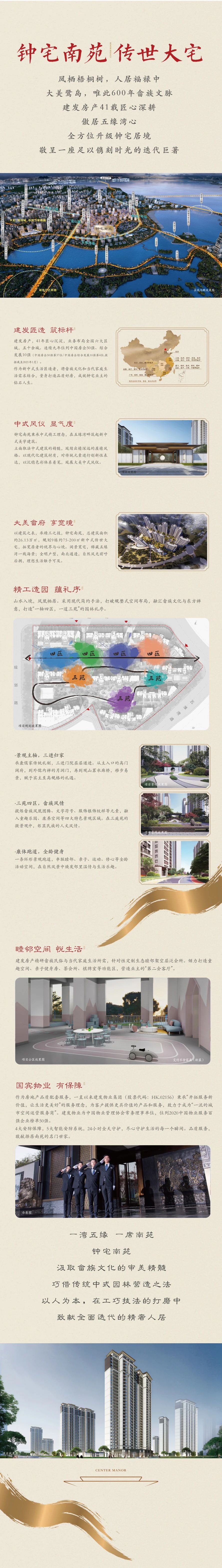 它来了!钟宅南苑安置房户型大赏全集~~