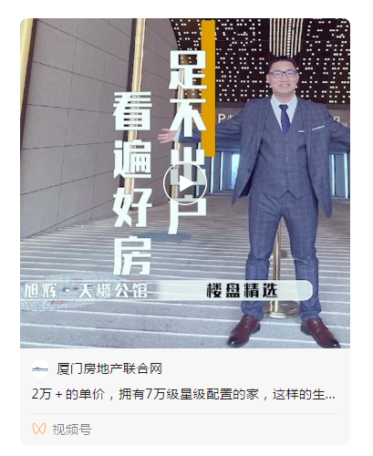 真相来了!厦门单价2w+的岛外新房实际长这样!