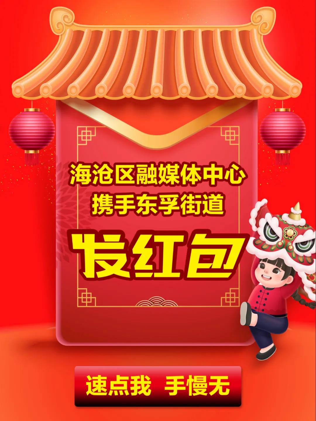 再发10000份红包!春节留厦不孤单 这里爱心不打烊
