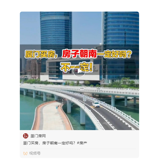 厦门买房采光有讲究 好房子一定要朝南？NO！