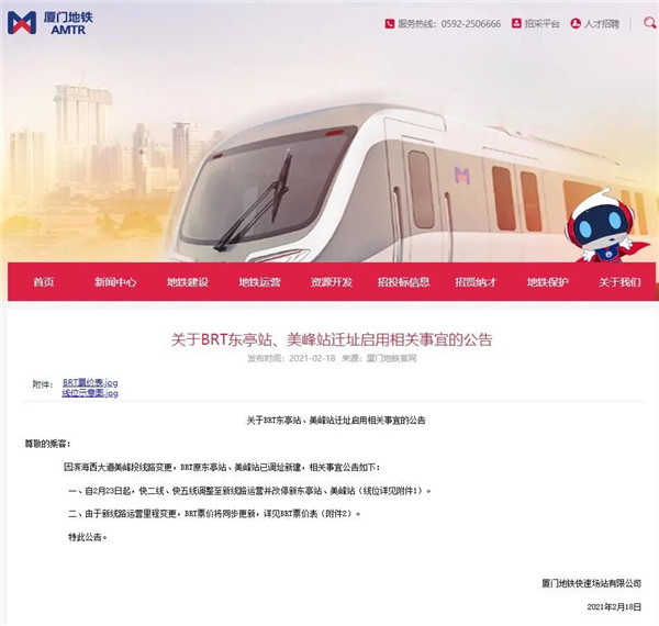 @厦门人 BRT线路临时调整!