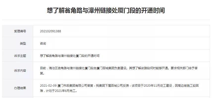 6月完工!今后 厦门到角美更快了!