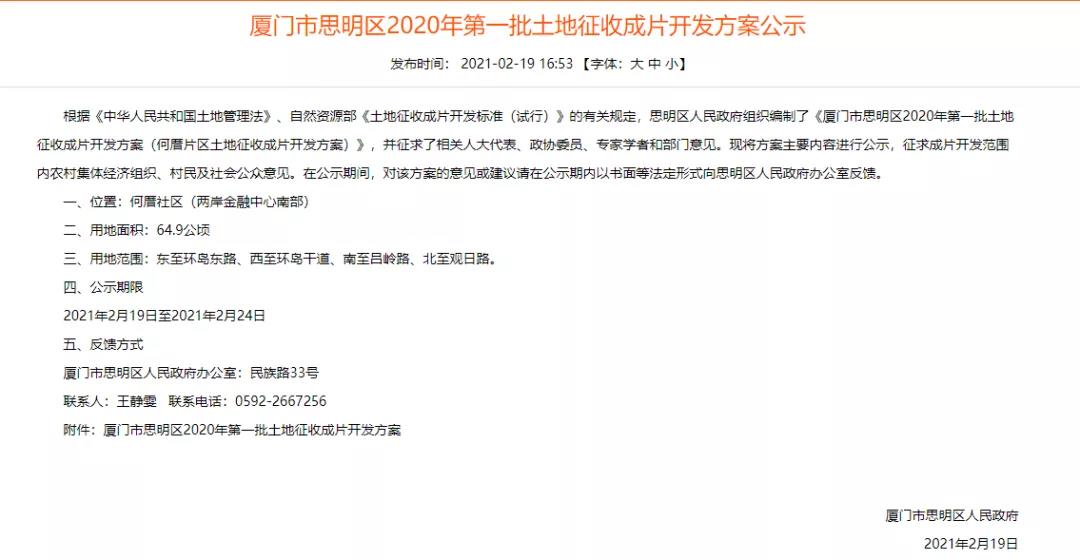 官宣!3年建成!厦门这片旧城迎来巨变!方案首次曝光！