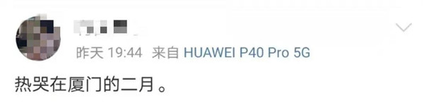 热热热!28.4℃!厦门没出正月就要
