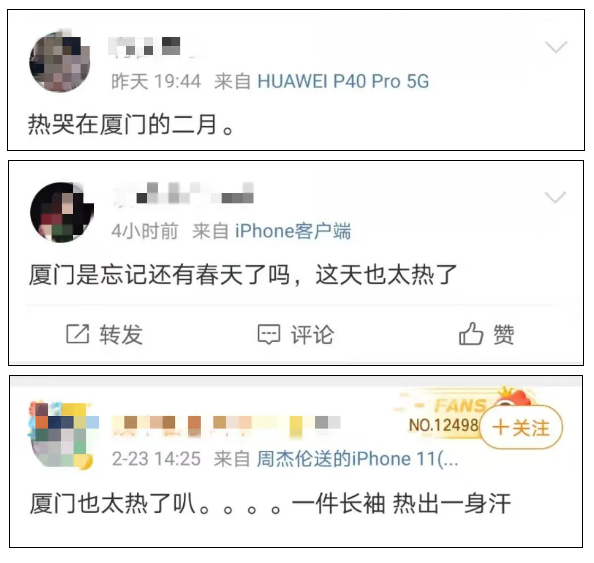 今明两天厦门继续热热热!但冷空气已在路上 还是两股!
