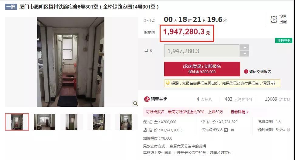 比成交价低3.6万/㎡!岛内一房源将开卖 捡漏or接盘?