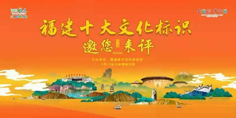 @所有人 福建“文化标识”邀您来评!快来为鼓浪屿打call!