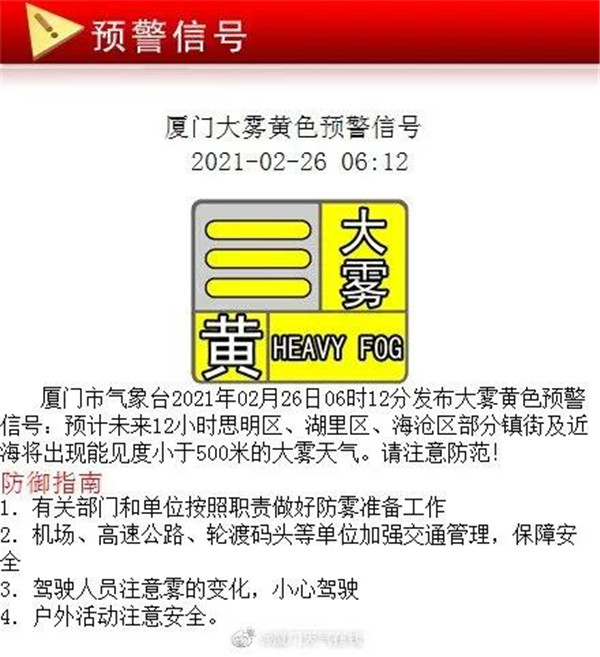 雾雾雾…今早厦鼓海域又拍出了大片!