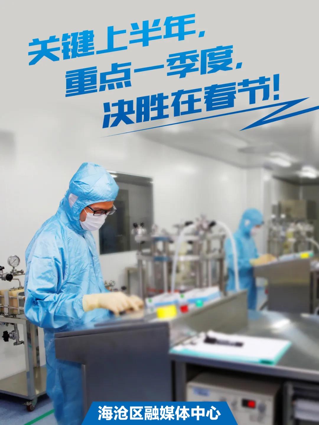 海沧:规上工业100%复工!决胜在春节 交出满意答卷!