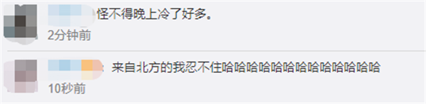 猛跌!厦门早晚气温