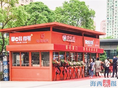 建设可复制的“爱心厦门”样本 市人大代表献计献策