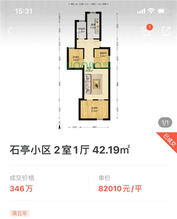 厦门这里将全面改造 房价涨了2.1万/㎡!业主笑了!