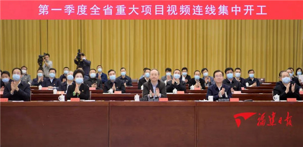 总投资1767亿元!福建第一季度集中开工236个重大项目