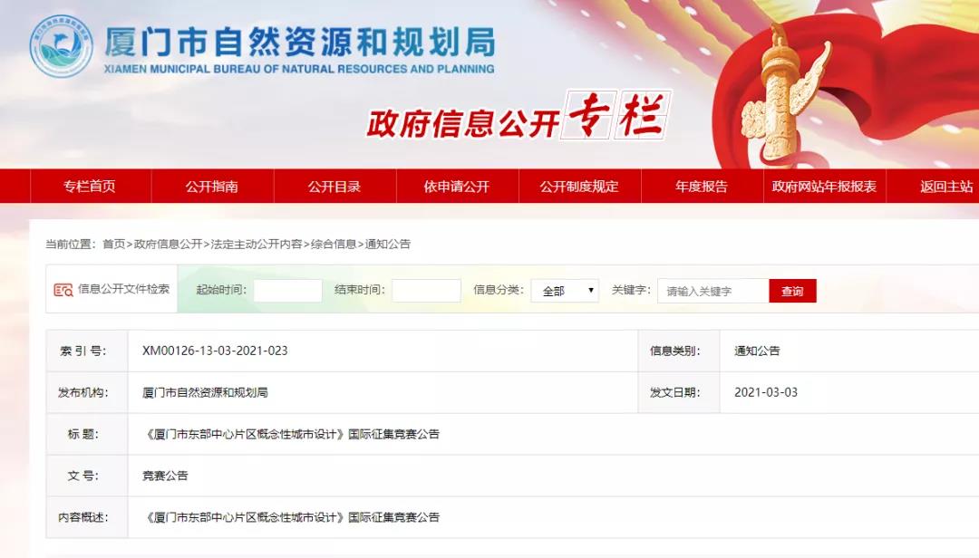 要来了!厦门又一市级中心确定!这一片区或成最大赢家