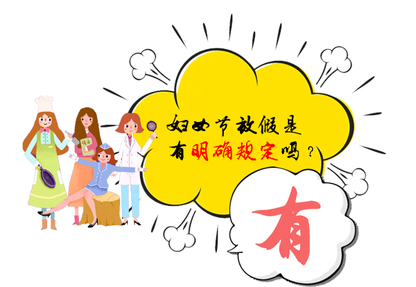 放假通知!