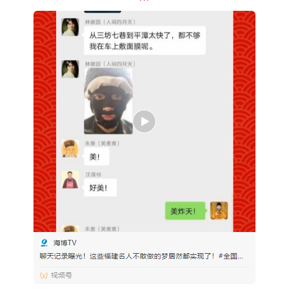 聊天记录曝光!这些福建名人不敢做的梦居然都实现了!