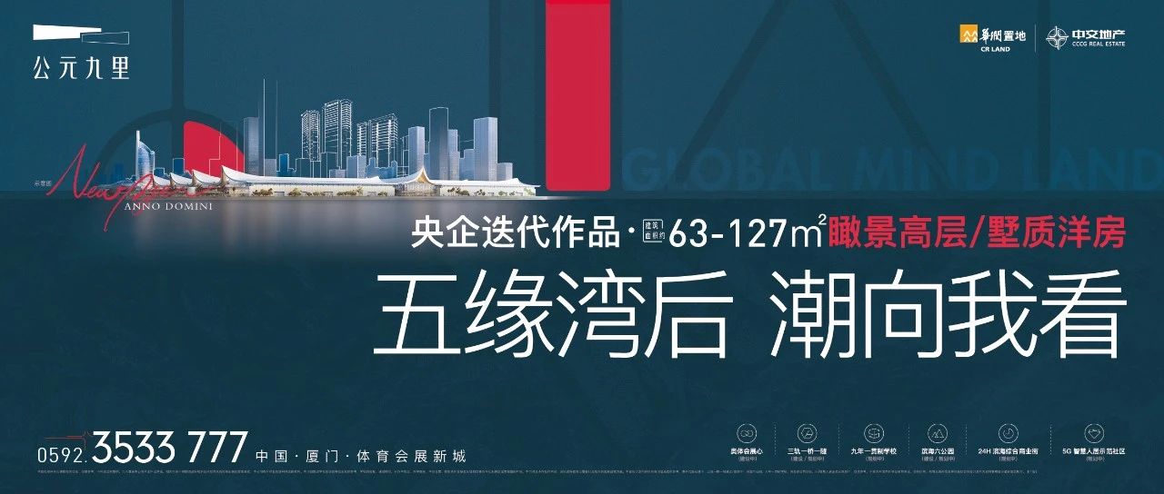 终于等到你 五缘湾后的超级风口!第一原始股即将上线