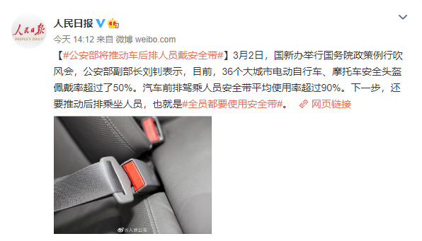 紧急提醒!今后 坐车后排也要做这件事!