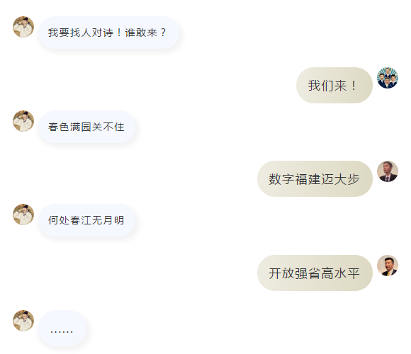 李白喊人来对诗 福建代表委员出战!结局亮了...