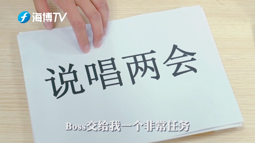 越听越上头!“90后”记者boy超燃Rap 用说唱表白福建!