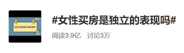 最新数据公布, 厦门女性越来越能买房了