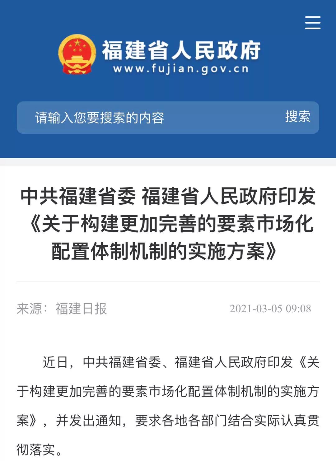 厦漳泉有望户口通迁、居住证互认!
