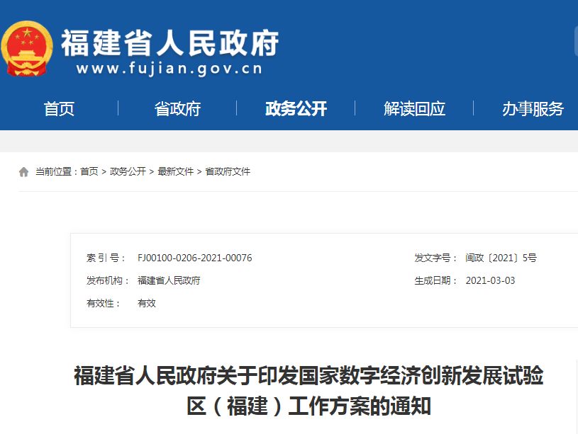 事关厦门发展!福建这份重要方案剧透了→→