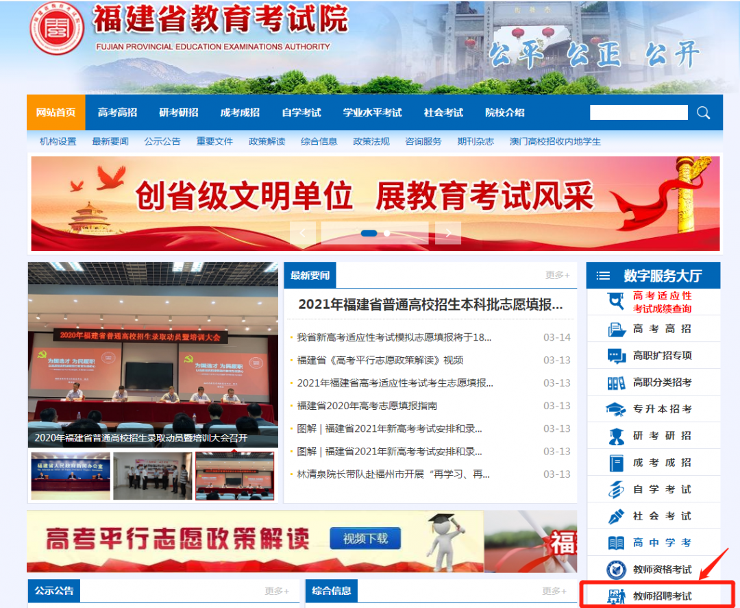 快讯!今年厦门招1217名教师!有编制!学历条件放宽!不收报名费→