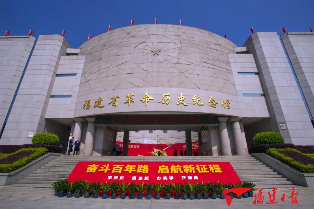 福建省委党史学习教育领导小组召开第一次会议 省级党员领导干部到这里集体现场学习