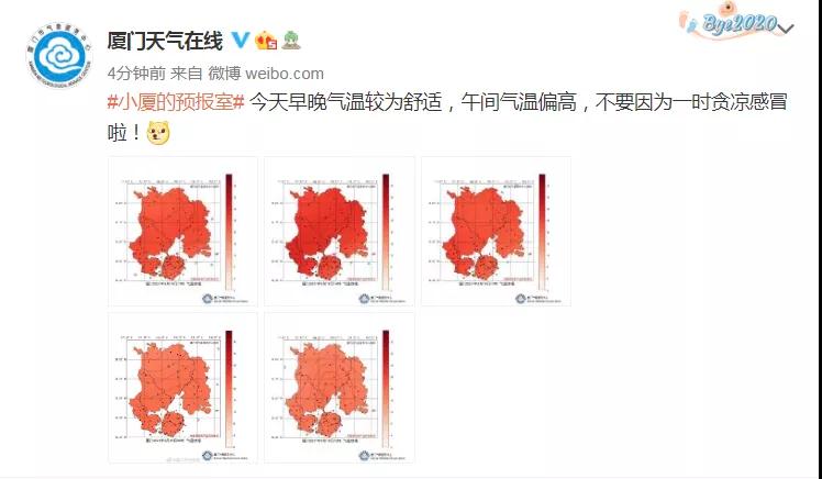 天气再过山车!明天暖如初夏后天大风+降温!雨也来了…