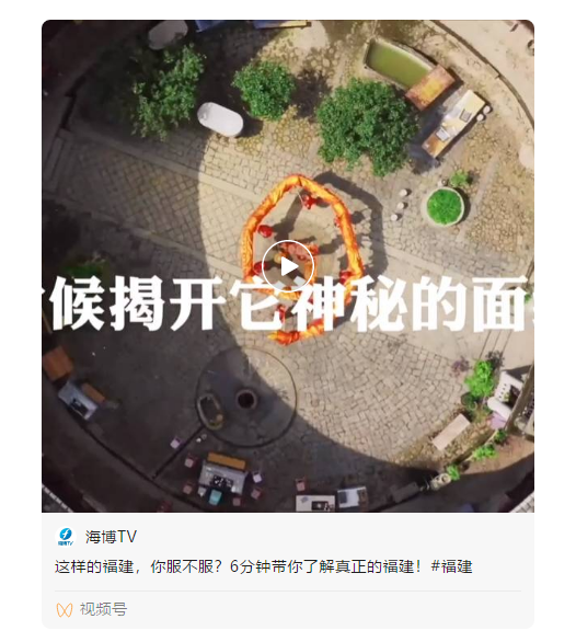 每一帧都是“名场面”!这个福建推介片太太太好玩儿了!