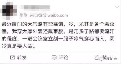 暴跌!3.3℃!厦门“断崖式”降温!明天还将...