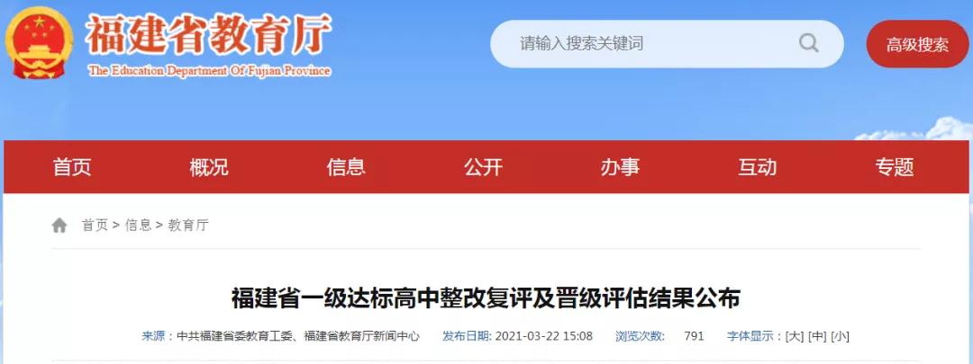 小学/小升初招生 定向生……市教育局答复热门问题