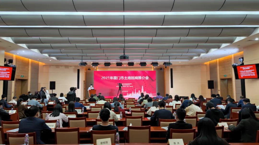 2021年土地招商推介会顺利召开 推介30宗优质地块