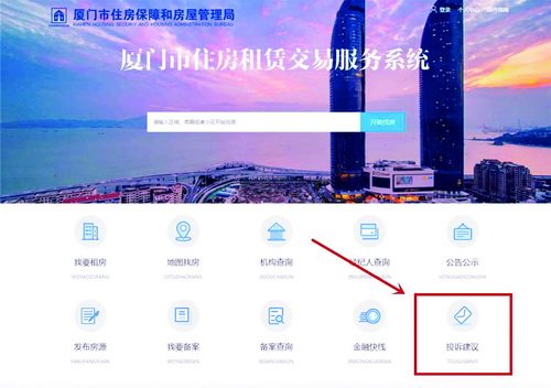 市住房局提醒:租房小心掉入“高收低租”陷阱