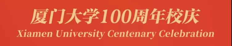 重要!速看!4月6日厦门大学周边部分道路单双号限行!还有…