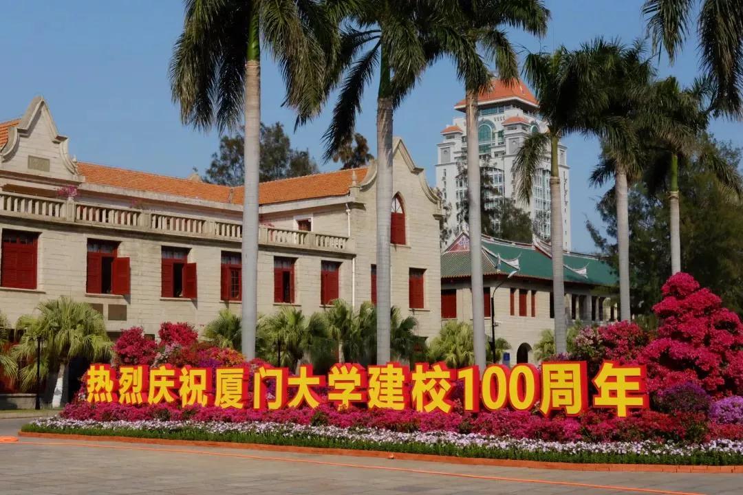 快讯!又一批厦大人捐赠母校!87岁的她坐10小时动车来捐款